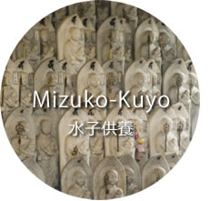 水子供養