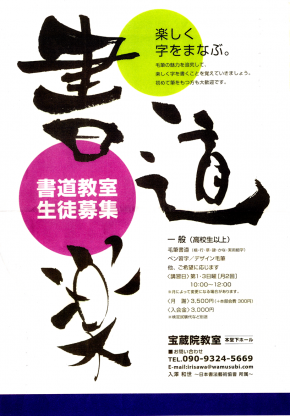 書道教室